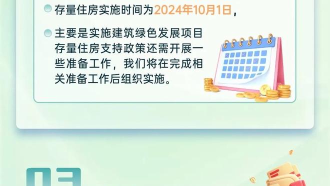 德天空：奥尔特加与曼城的续约谈判仍没有结果